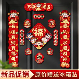 过年春节磁吸对联2026新款马年春联植绒家用装饰新春大门福字门贴