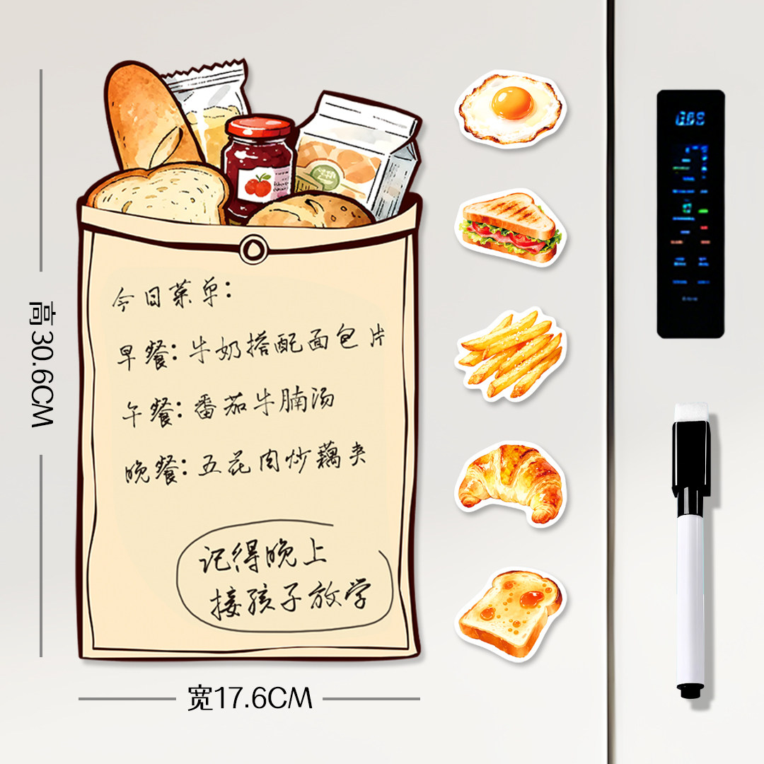 可擦写冰箱贴留言板磁贴装饰磁性计划表写字板记事磁吸白板黑板贴,节庆用品/礼品,文化创意冰箱贴,淘宝优惠券,粉丝福利购,淘宝优惠卷