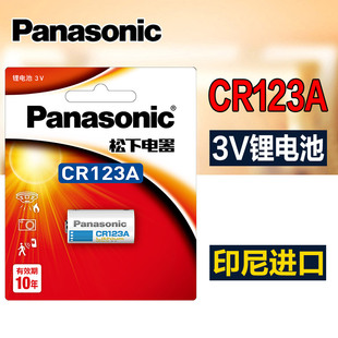 松下CR123A 3V锂电池 CR17345 16340气表水表电表仪器仪表摄像仪