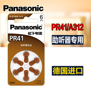 松下助听器专用电池A13 PR48 A312 PR41  PR70 A10 PR536 PR44 A675锌空气电池1.4V 原装行货德国制造