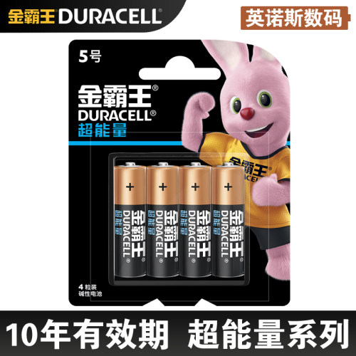 金霸王玩具车5号电池duracell