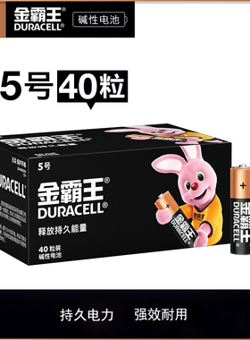 金霸王电池批发 MN1500大容量5号AA玩具车LR6鼠标门锁 Duracell