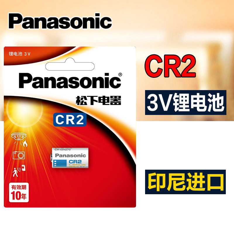 松下CR2 CR15H270 CR15266 CR15270 拍立得3V相机锂电池 仪器仪表 3C数码配件 普通干电池 原图主图