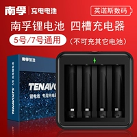 Четырехногровое зарядное устройство (разборка) (без батареи)