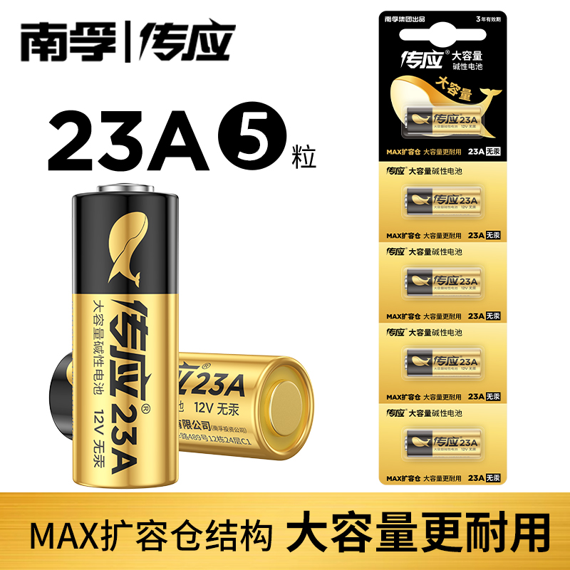 传应12V23A/L1028适用于卷帘门