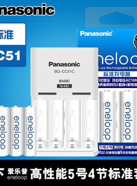 松下爱乐普 K-KJ51MCC40C 三洋eneloop AA可充电镍氢充电池智能充电器5号4节标准套装 适用玩具鼠标键盘话筒