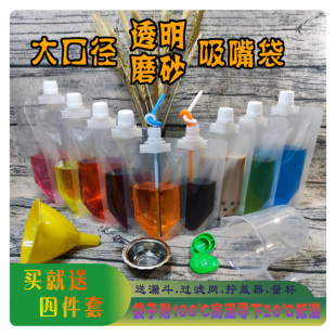 吸嘴袋2.2大口径加厚自立吸嘴袋中药豆浆奶茶饮料密封袋汤酱料袋