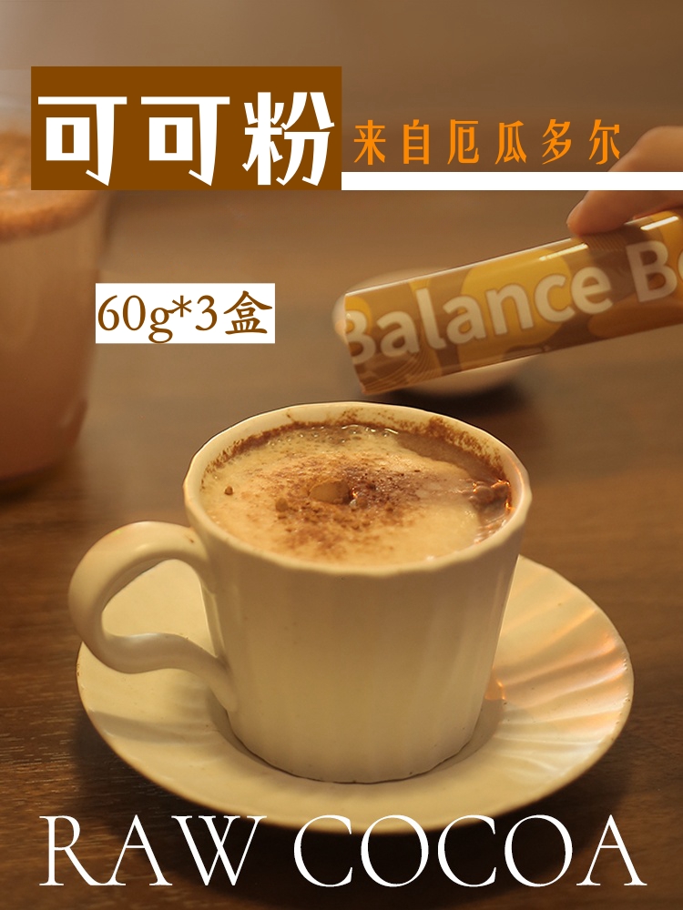 【促销3盒】可可粉未碱化生纯可可零添加蔗糖健身烘焙冲饮cacao粉 咖啡/麦片/冲饮 可可/巧克力饮品 原图主图