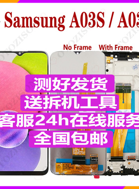 适用三星A03s屏幕总成带框SM-A037F/M/U内外一体lcd液晶显示原厂