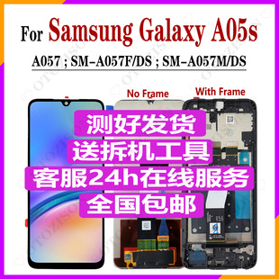 适用Samsung三星A05s屏幕总成带框架SM DS内外lcd液晶原厂 A057F