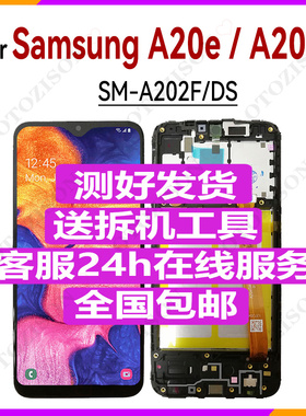 适用Samsung三星A10e屏幕总成A102U带框A102F内外液晶触摸lcd原厂