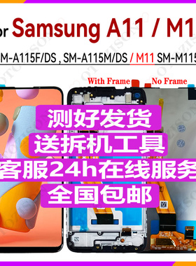 适用三星A11屏幕总成带框M11内外显示液晶触摸屏A115F A115M M115