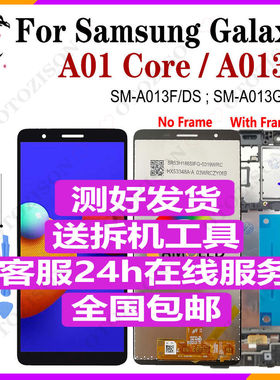 适用Samsung三星A01 Core屏幕总成带框A013F液晶显示器lcd内外屏