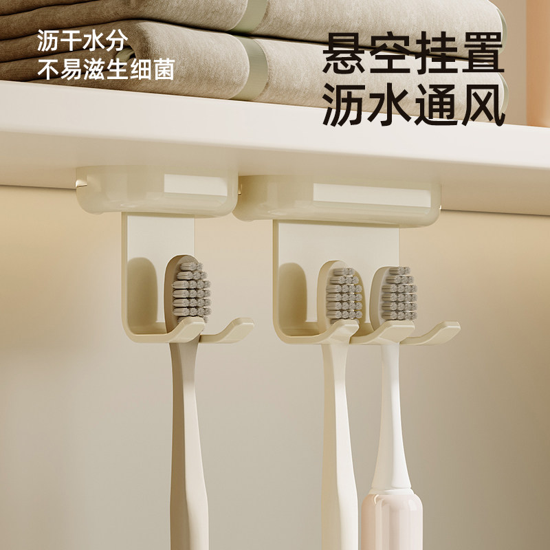 镜柜下电动牙刷架免打孔壁挂