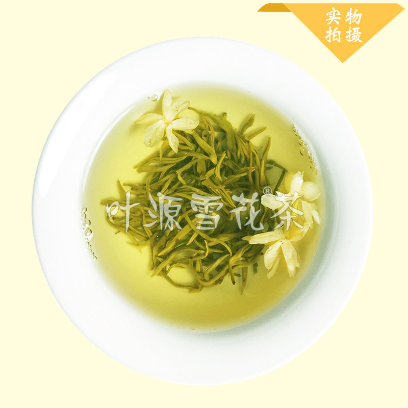 伏天茉莉花茶浓香2025新茶特级 四川花茶 叶源雪花茶露芽250g袋装,茶,再加工茶/配方茶/调味茶,淘宝优惠券,粉丝福利购,淘宝优惠卷