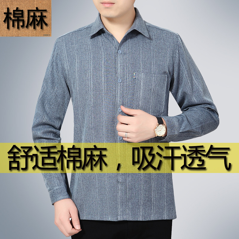 夏季薄款中老年亚麻衬衫男老年人男士宽松棉麻衬衫爸爸装长袖衬衣