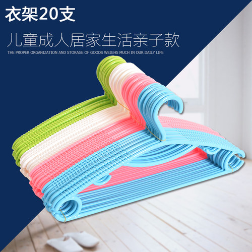 儿童塑料晾晒挂衣架防滑