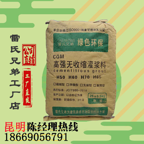 昆明本地灌浆料C60设备基础专用
