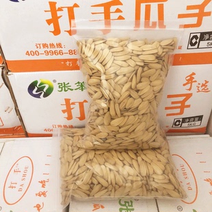 天津大颗粒手选打手瓜子500g散装 休闲零食脱皮多味葵瓜籽整箱10斤