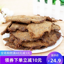 大片手撕五香牛肉干500g 香辣味风干牛肉片散装 内蒙古风味小零食
