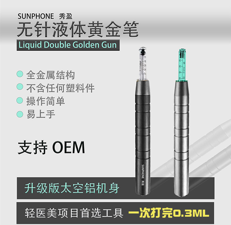 强压单发小钢炮无创雾化仪法令纹填充去眼袋祛皱连发小钢炮雾化仪
