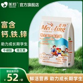 美羚羊奶粉学生羊奶粉学生配方羊奶粉400g 官方旗舰店 1袋