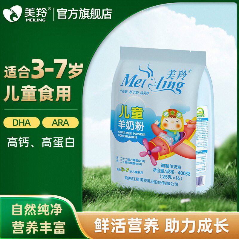 【官方旗舰店】美羚羊奶粉儿童羊奶粉儿童配方羊奶粉400g*1袋