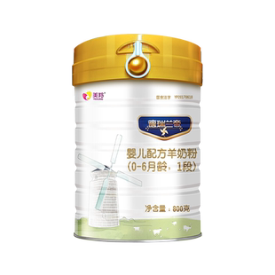 美羚羊奶粉益生菌OPO配方纯羊乳德瑞兰帝婴儿羊奶粉1段800g