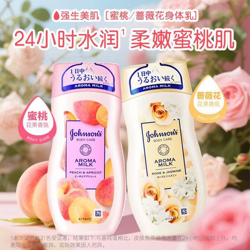 强生身体润肤乳滋润持久水蜜桃留香薰衣草200美肌ml男女补水