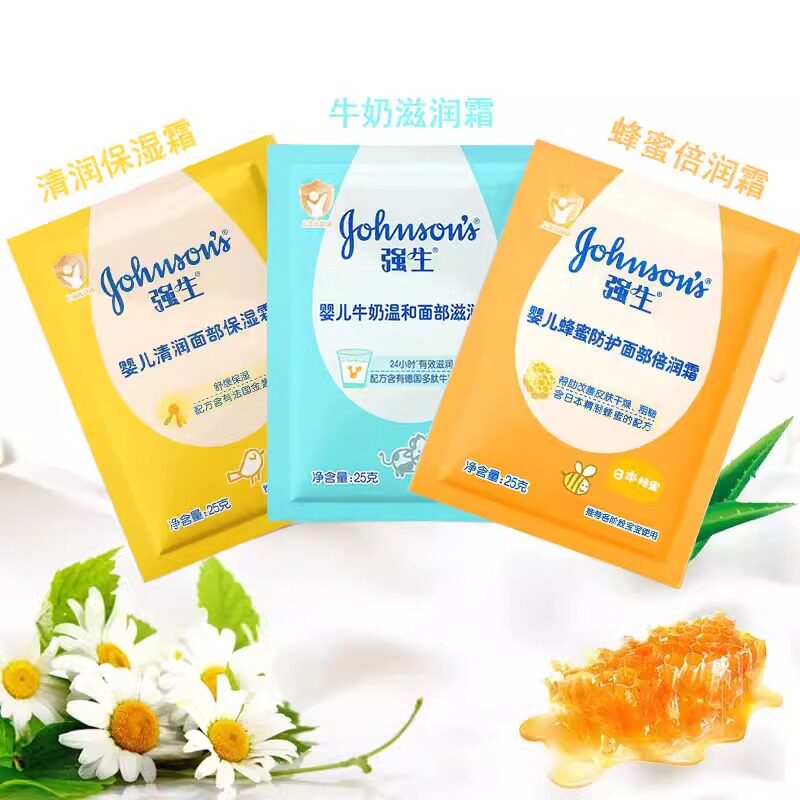强生婴儿面霜袋装25g牛奶金盏花保湿滋润霜营养儿童润肤油乳秋冬
