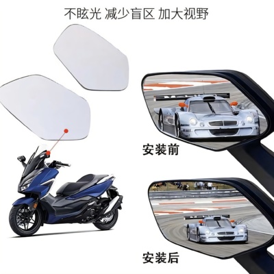 佛沙防眩目凸面HONDAForza 350 Forza 750 300改装大视野后视镜片