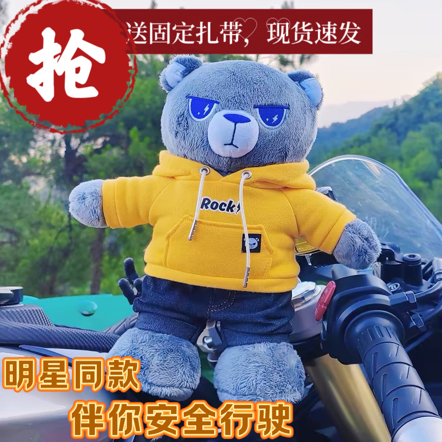 机车小熊摩托车后座装饰公仔冒险皮衣熊礼盒毛绒玩具摩旅尾箱挂件