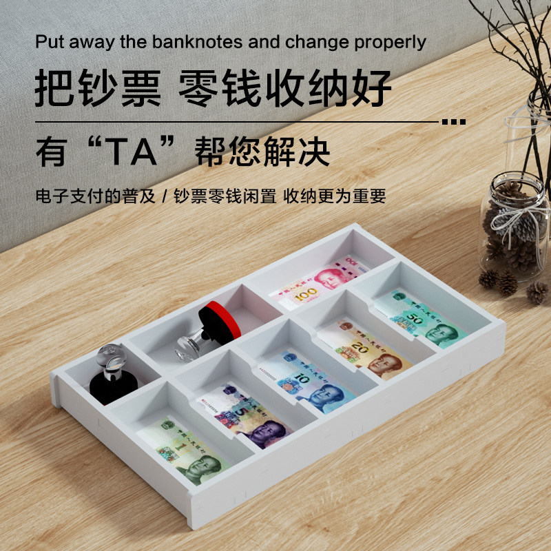 零钱盒桌面收纳盒硬币现金收银抽屉整理盒简易格子分隔纸币收装盒