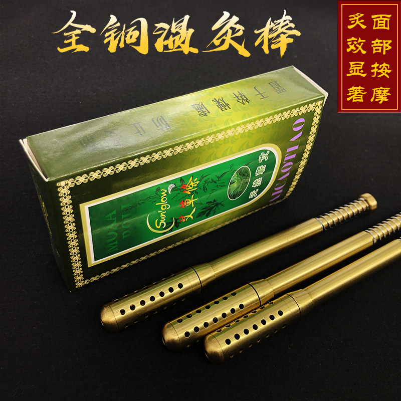 采耳纯铜温灸棒艾灸棒面部美容按摩眼部缓解眼袋艾条采耳辅助神器