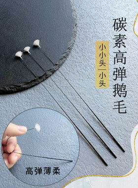 采耳碳素渐细高弹鹅毛棒掏耳小头