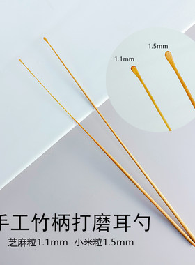 采耳手工打磨耳勺芝麻粒三区耳扒