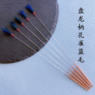 采耳盘龙柄银针孔雀蓝毛转耳朵小羽毛掏耳毛棒挠痒痒按摩耳道神器