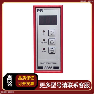 丹麦佩勒PR 2255B1 隔离放大器