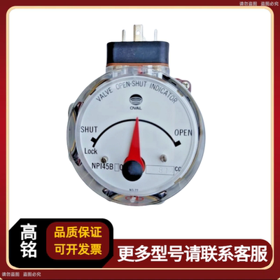 OVAL NP145B10 814CC 阀位指示器