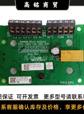 Tyco泰科 568.800.003 RIM800继电器接口模块