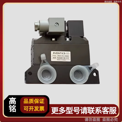 AVENTICS安沃驰 R404061165