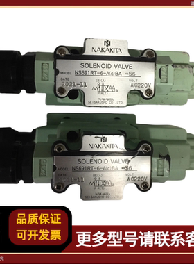 NAKAKITA电磁阀 NS961RT-6-ACBA-56 AC220V