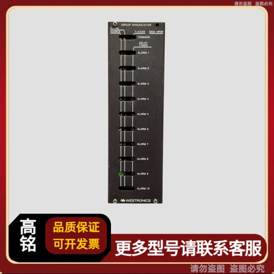 WESTRONICS SBGA-10P2W