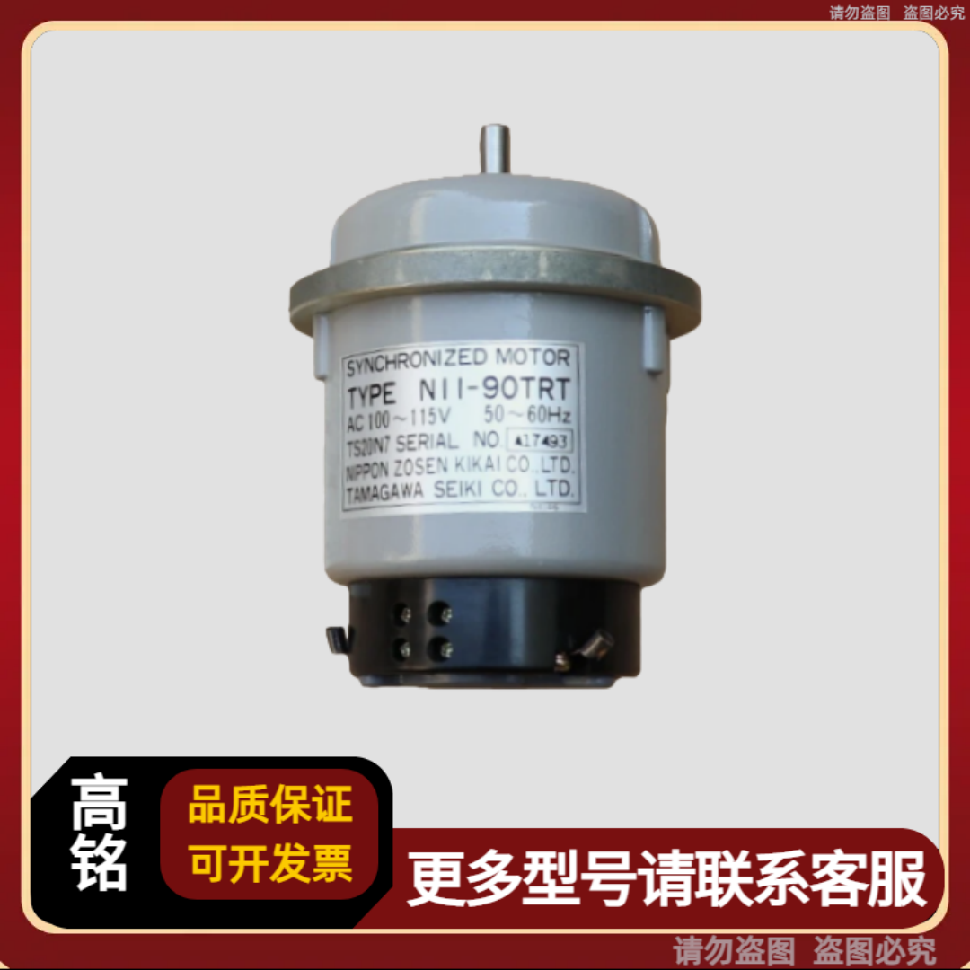 TAMAGAWA N11-90TRT 电机