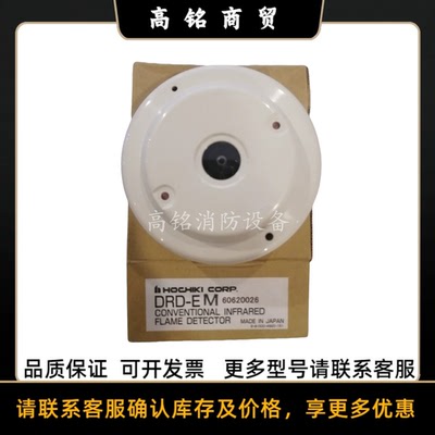 HOCHIKI报知机 DRD-EM