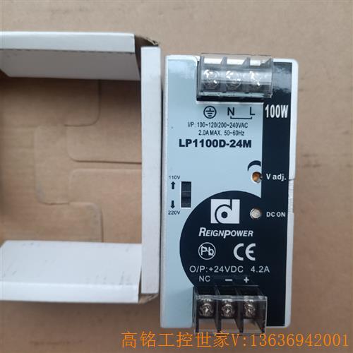 LP1100D-24M导轨式开关电源100W24V4.2A,(议价)