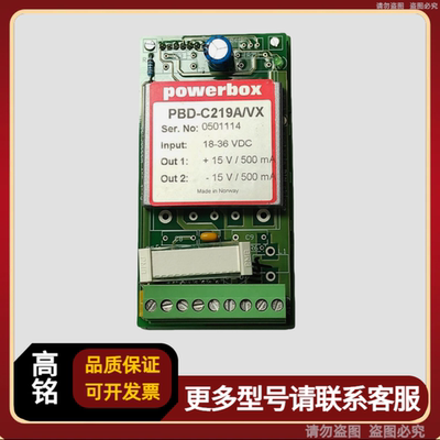 Powerbox控制卡 PBD-C219A/VX