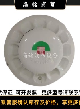 TYCO泰科MR901T 516.055.001烟感探测器