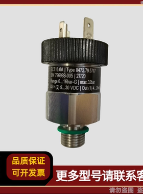 Trafag压力传感器 8472.79.5717 8472795717