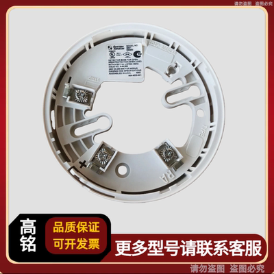 SYSTEM SENSOR盛赛尔 B501 底座 417487